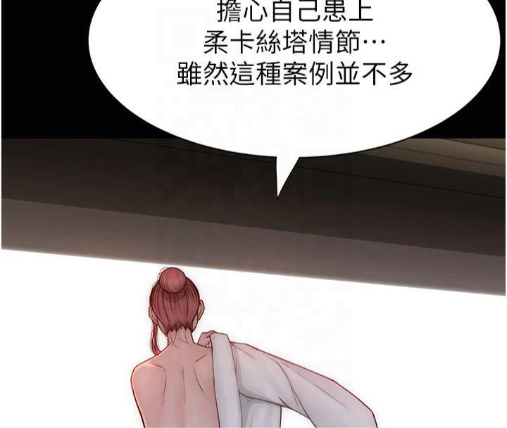 [韩国漫画] 继母的香味 剧情,熟女人妻#[199P]-185