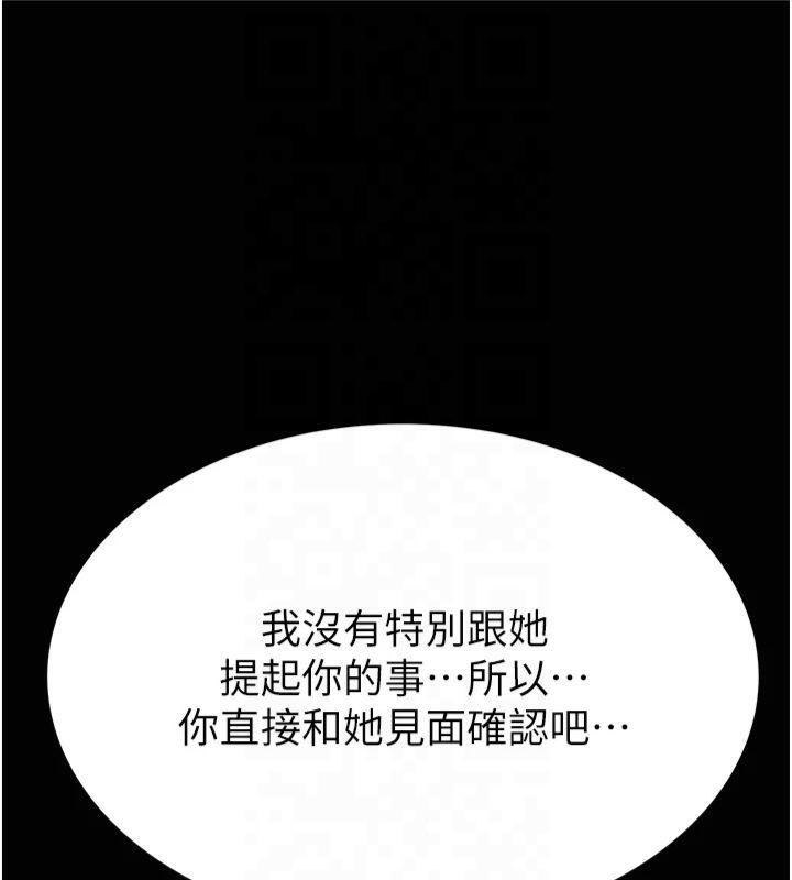 [韩国漫画] 继母的香味 剧情,熟女人妻#[199P]-188