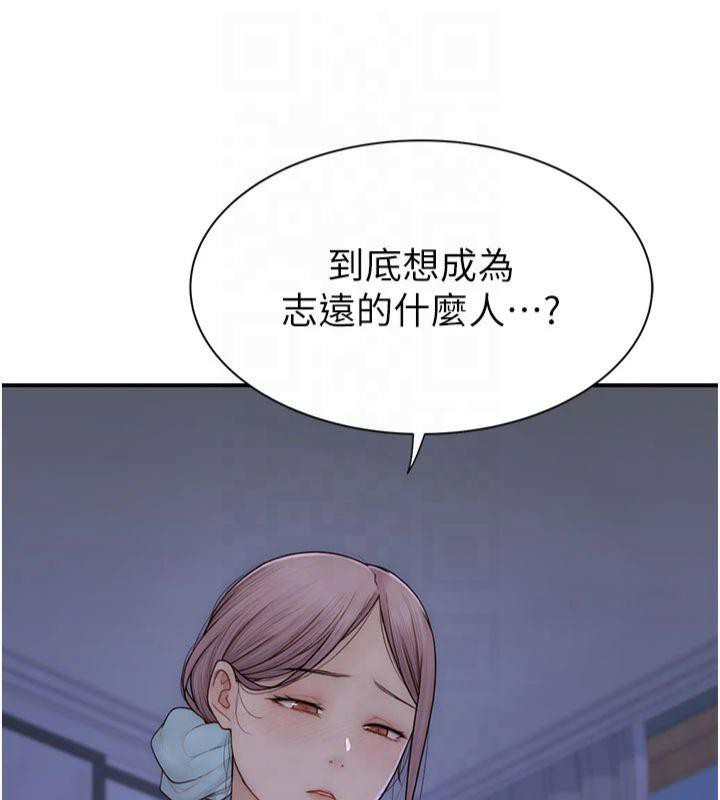 [韩国漫画] 继母的香味 剧情,熟女人妻#[199P]-19
