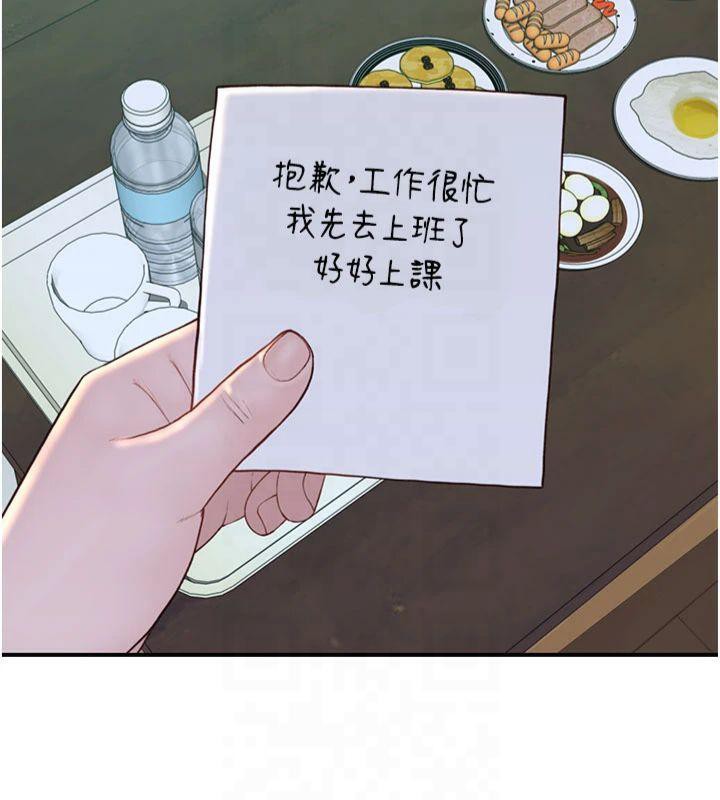 [韩国漫画] 继母的香味 剧情,熟女人妻#[199P]-44