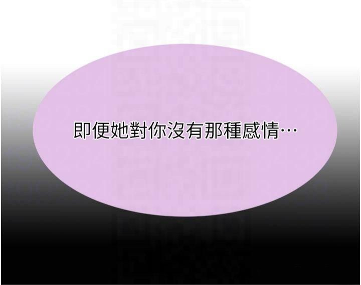 [韩国漫画] 继母的香味 剧情,熟女人妻#[199P]-54