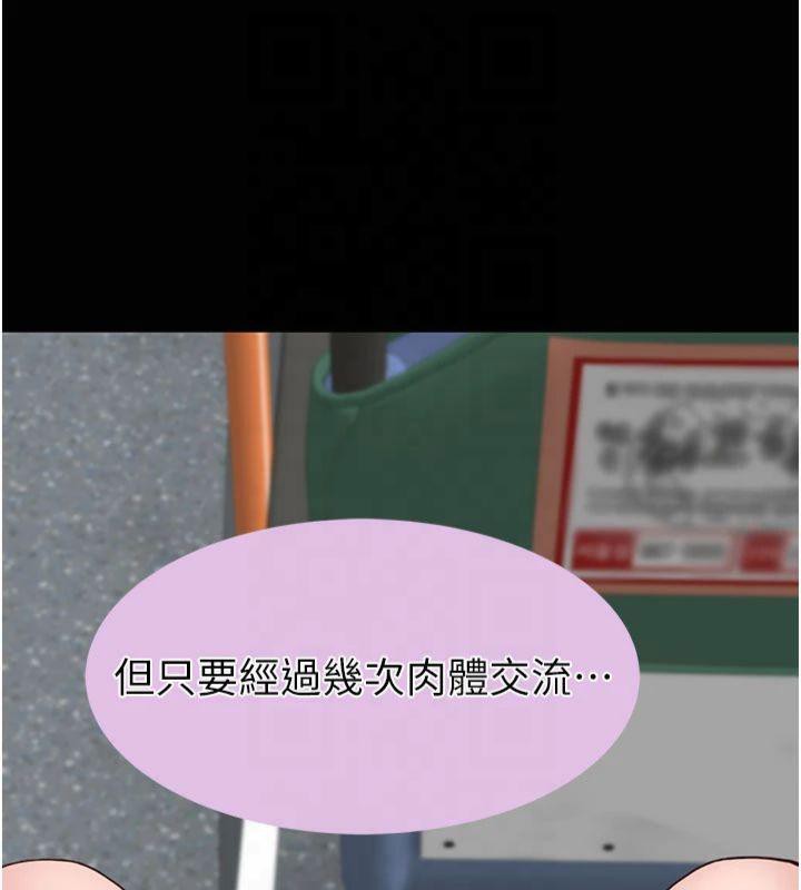 [韩国漫画] 继母的香味 剧情,熟女人妻#[199P]-55