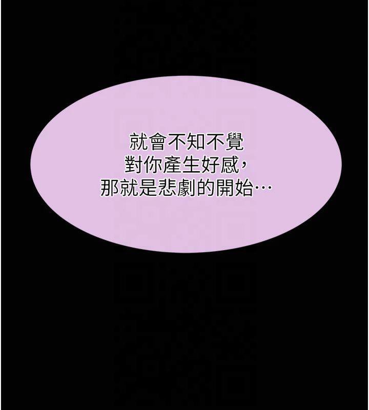 [韩国漫画] 继母的香味 剧情,熟女人妻#[199P]-57