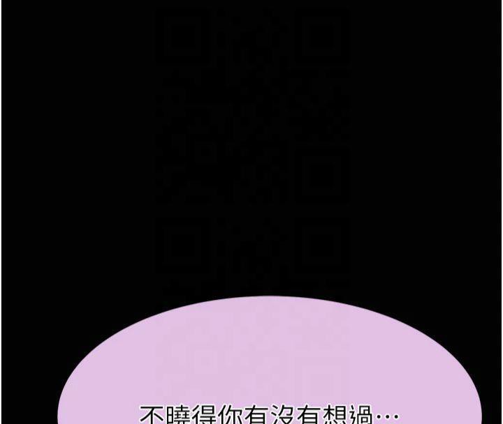 [韩国漫画] 继母的香味 剧情,熟女人妻#[199P]-58