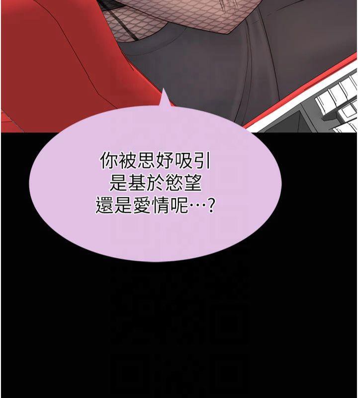 [韩国漫画] 继母的香味 剧情,熟女人妻#[199P]-60