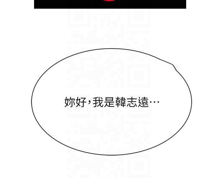 [韩国漫画] 继母的香味 剧情,熟女人妻#[199P]-74