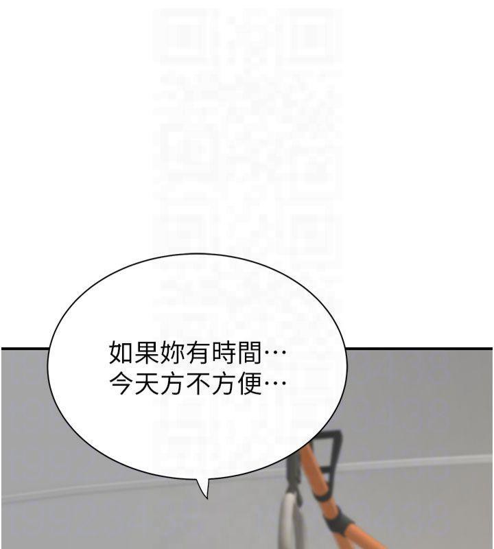 [韩国漫画] 继母的香味 剧情,熟女人妻#[199P]-75