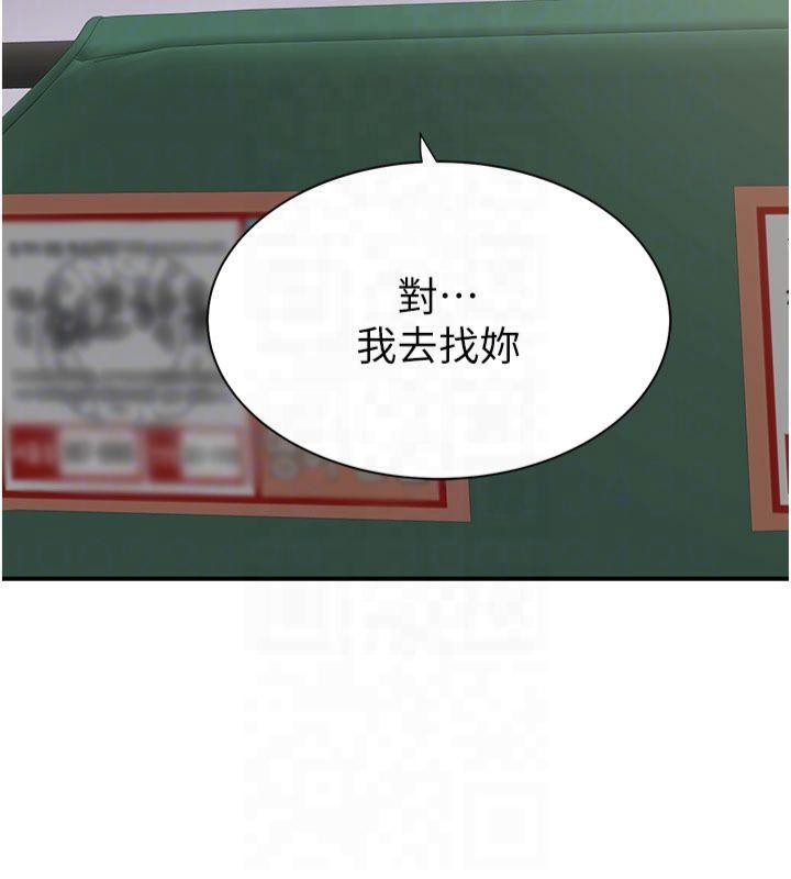 [韩国漫画] 继母的香味 剧情,熟女人妻#[199P]-77