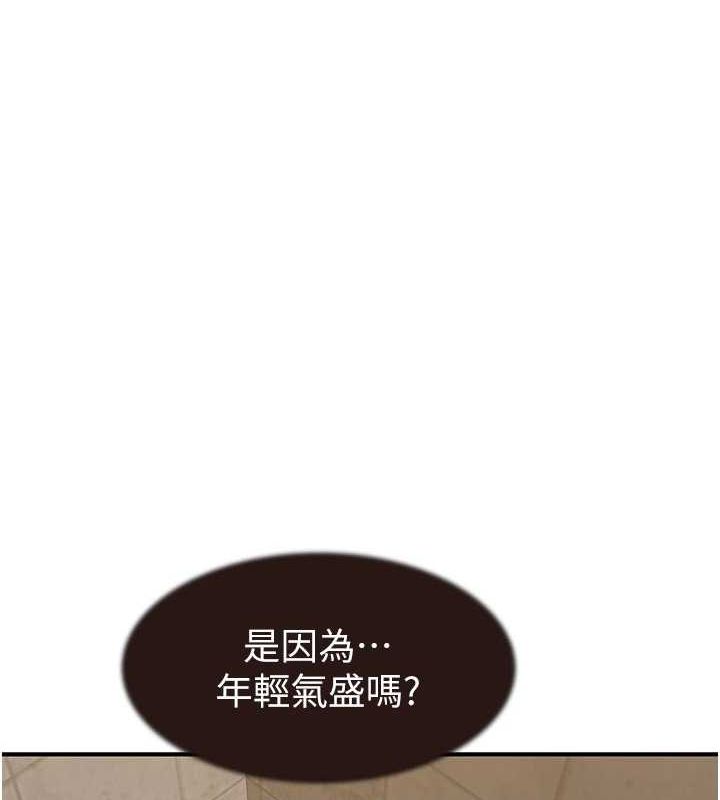 [韩国漫画] 继母的香味 剧情,熟女人妻#[181P]-104