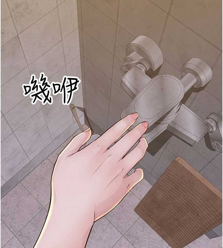 [韩国漫画] 继母的香味 剧情,熟女人妻#[181P]-105