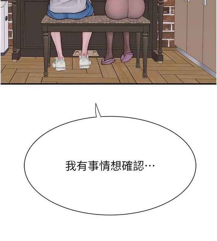 [韩国漫画] 继母的香味 剧情,熟女人妻#[181P]-12
