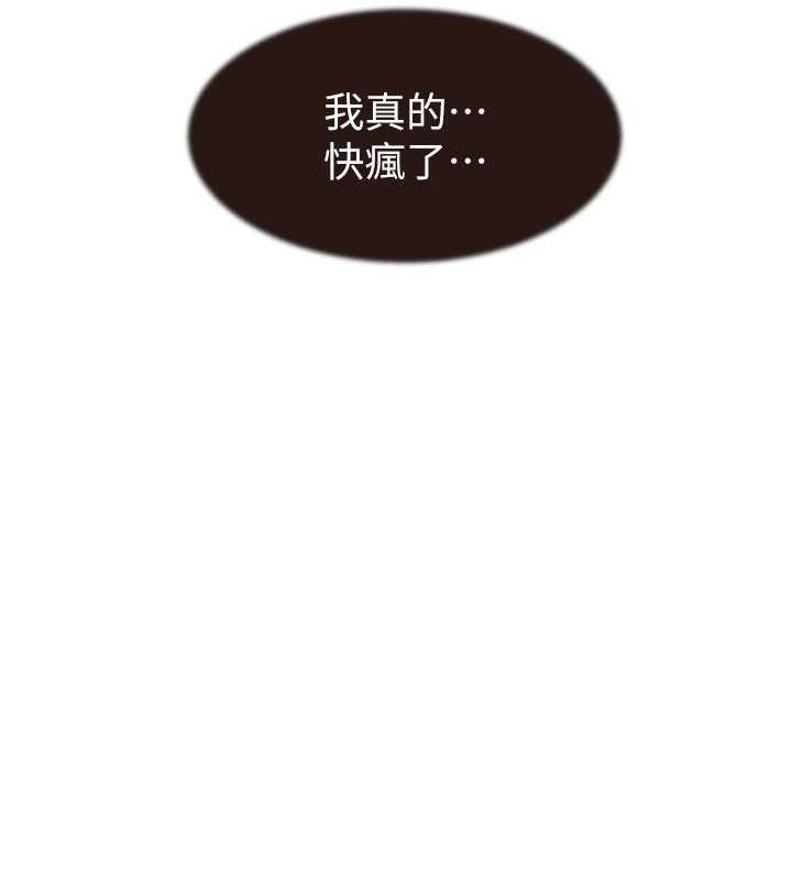 [韩国漫画] 继母的香味 剧情,熟女人妻#[181P]-122