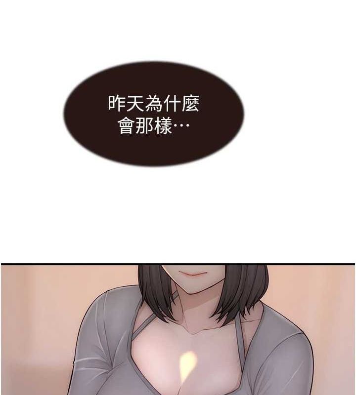 [韩国漫画] 继母的香味 剧情,熟女人妻#[181P]-129