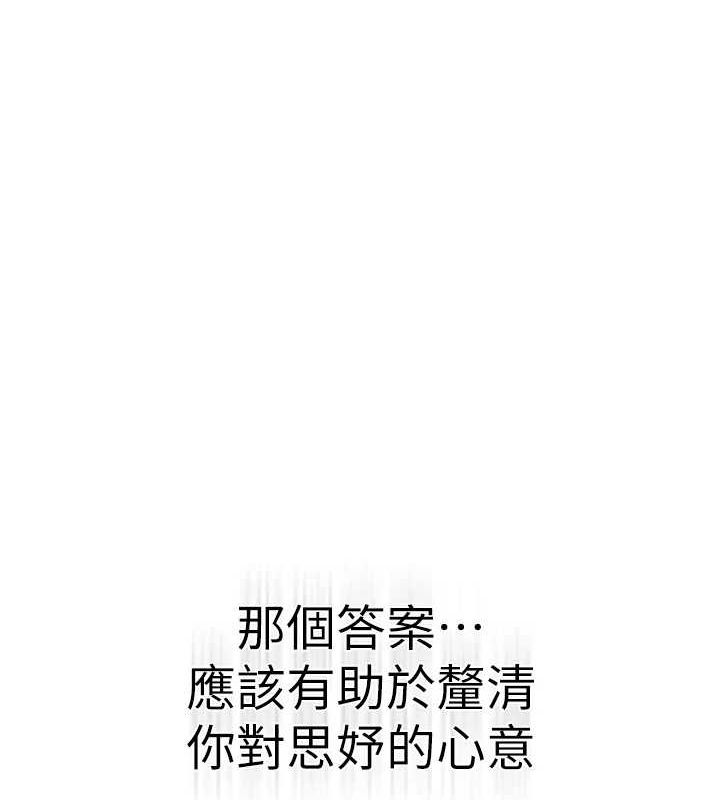[韩国漫画] 继母的香味 剧情,熟女人妻#[181P]-13
