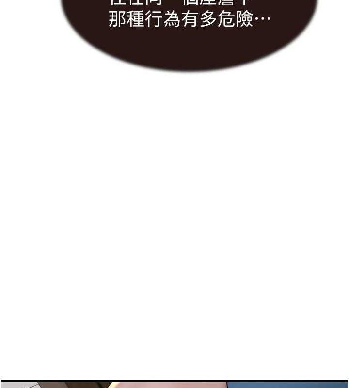 [韩国漫画] 继母的香味 剧情,熟女人妻#[181P]-131