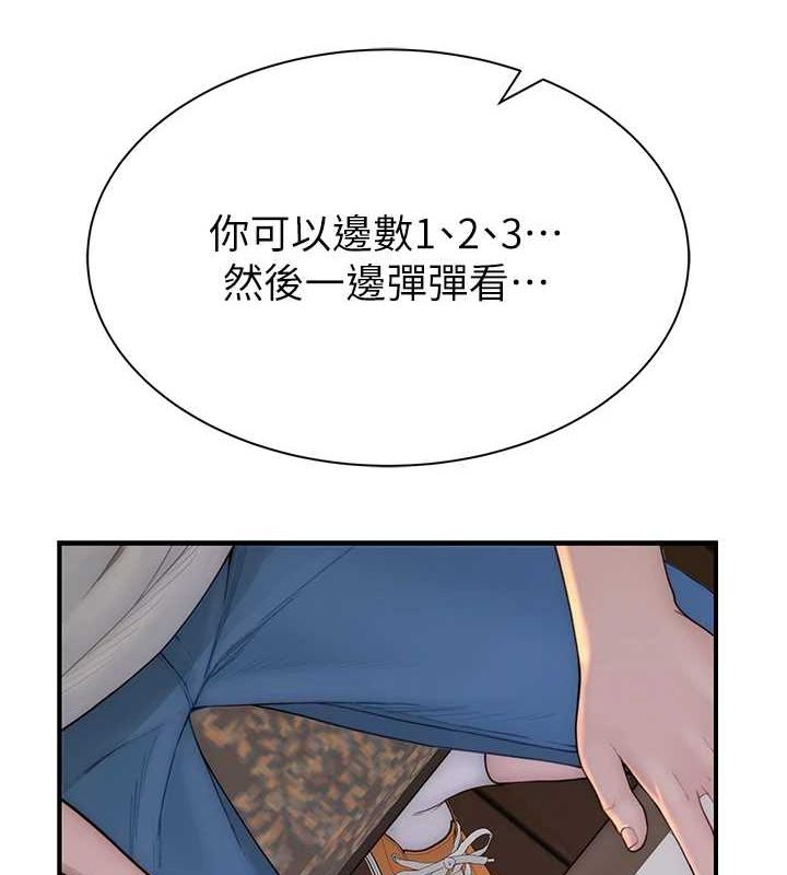 [韩国漫画] 继母的香味 剧情,熟女人妻#[181P]-139