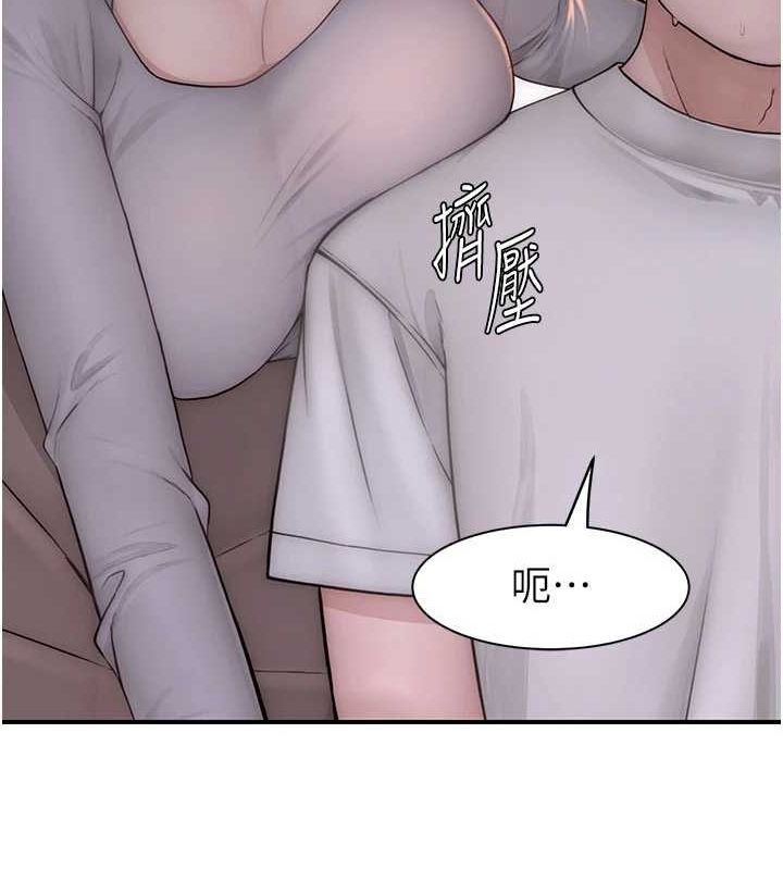 [韩国漫画] 继母的香味 剧情,熟女人妻#[181P]-142