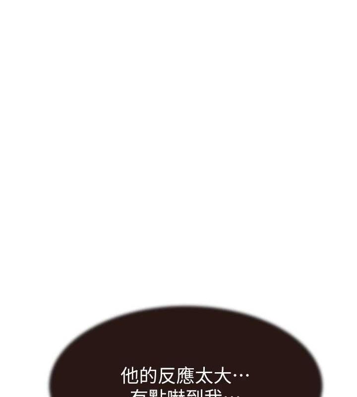 [韩国漫画] 继母的香味 剧情,熟女人妻#[181P]-148