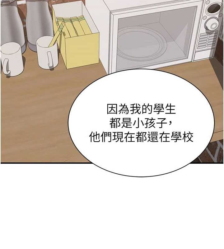[韩国漫画] 继母的香味 剧情,熟女人妻#[181P]-157