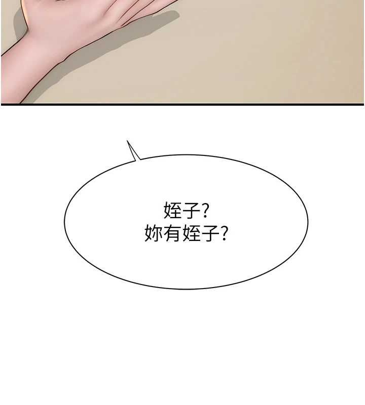 [韩国漫画] 继母的香味 剧情,熟女人妻#[181P]-163