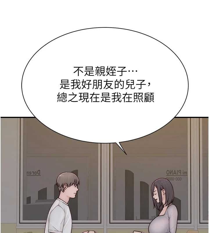 [韩国漫画] 继母的香味 剧情,熟女人妻#[181P]-164