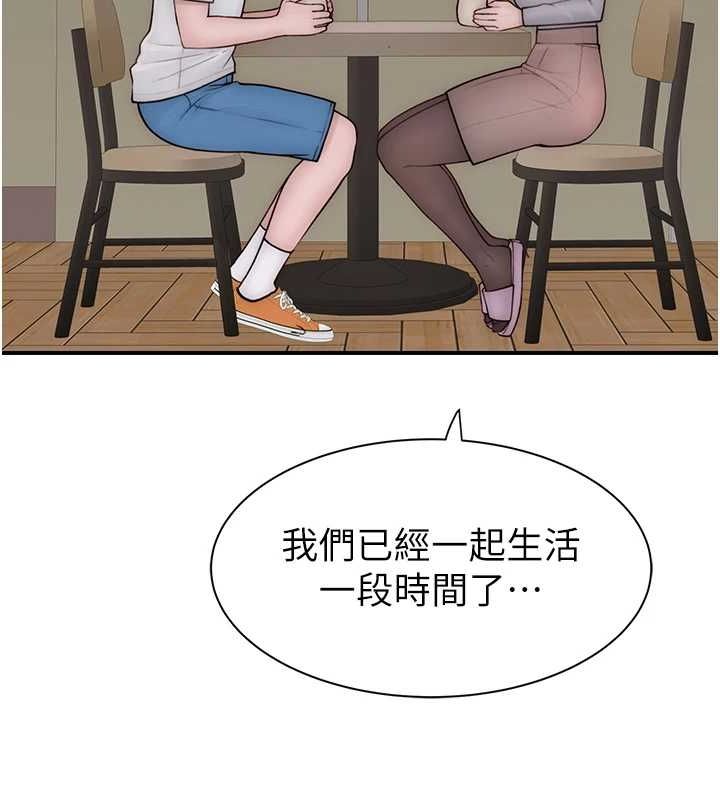 [韩国漫画] 继母的香味 剧情,熟女人妻#[181P]-165