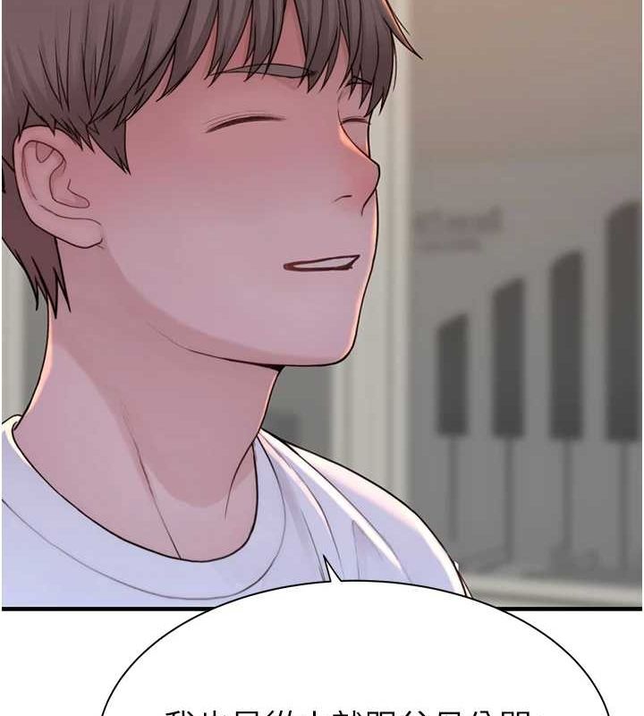 [韩国漫画] 继母的香味 剧情,熟女人妻#[181P]-167