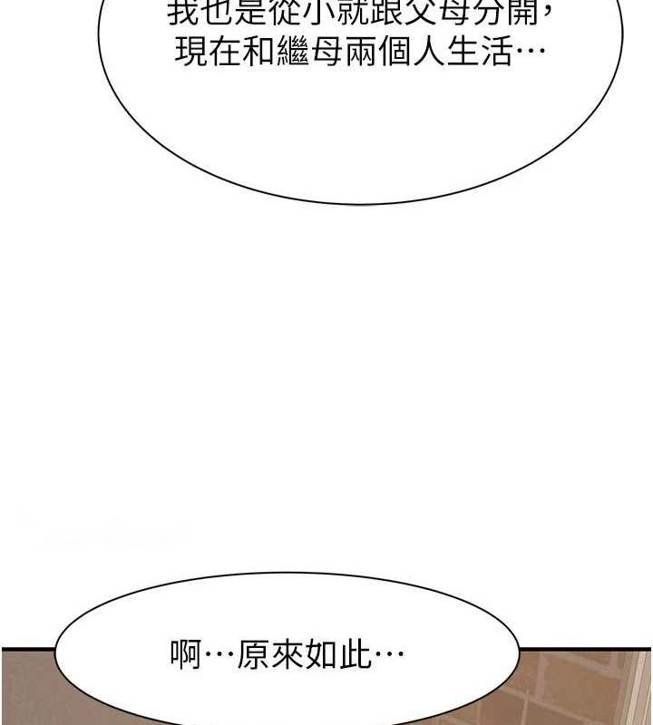 [韩国漫画] 继母的香味 剧情,熟女人妻#[181P]-168