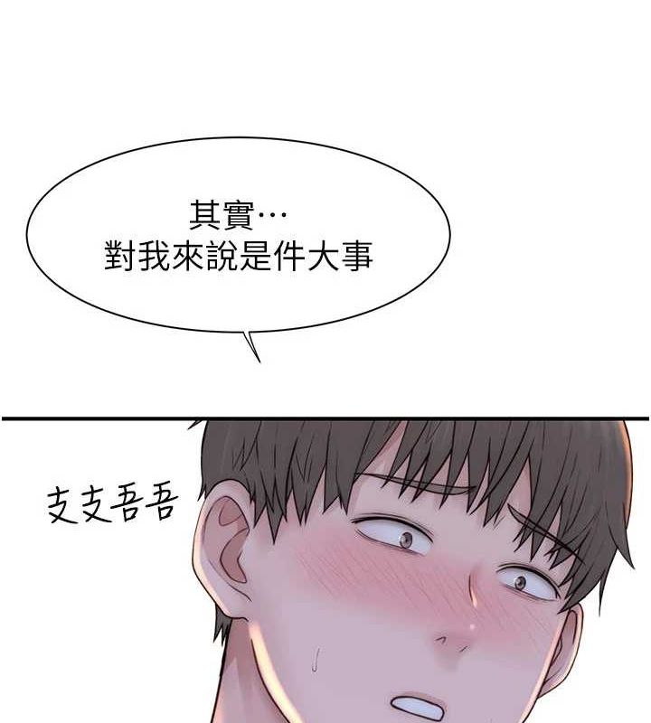 [韩国漫画] 继母的香味 剧情,熟女人妻#[181P]-23