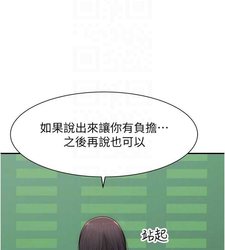 [韩国漫画] 继母的香味 剧情,熟女人妻#[181P]-27