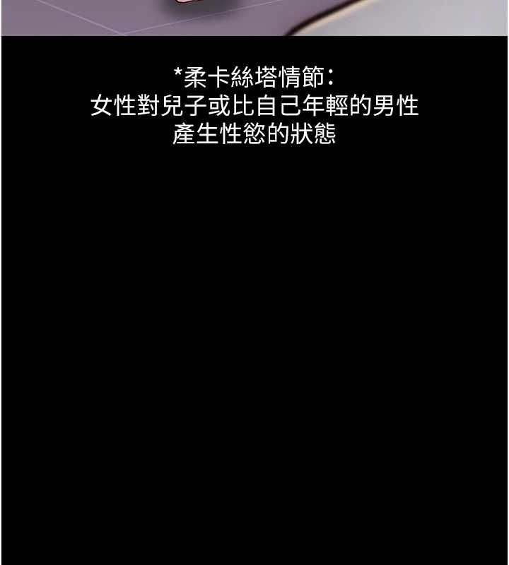 [韩国漫画] 继母的香味 剧情,熟女人妻#[181P]-4