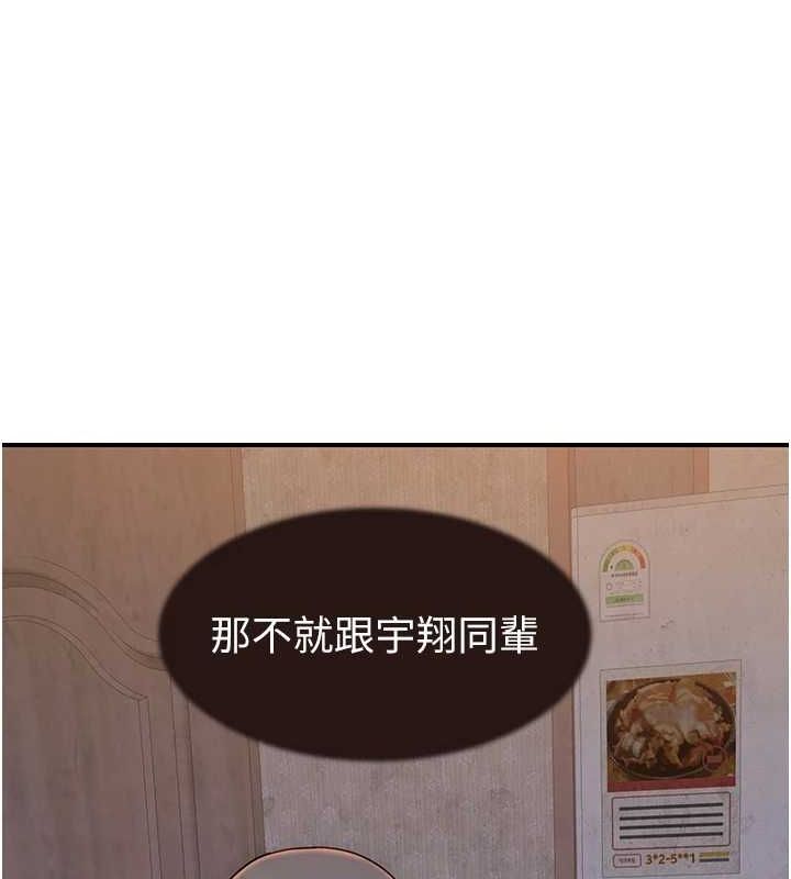 [韩国漫画] 继母的香味 剧情,熟女人妻#[181P]-45