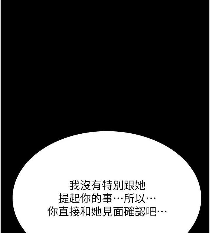 [韩国漫画] 继母的香味 剧情,熟女人妻#[181P]-5