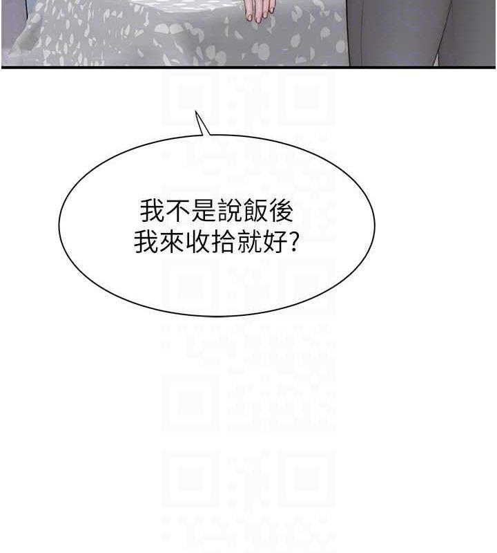 [韩国漫画] 继母的香味 剧情,熟女人妻#[181P]-52