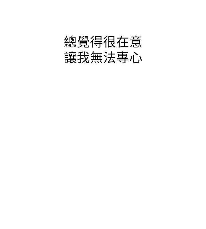 [韩国漫画] 继母的香味 剧情,熟女人妻#[181P]-71