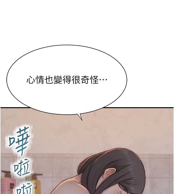 [韩国漫画] 继母的香味 剧情,熟女人妻#[181P]-89