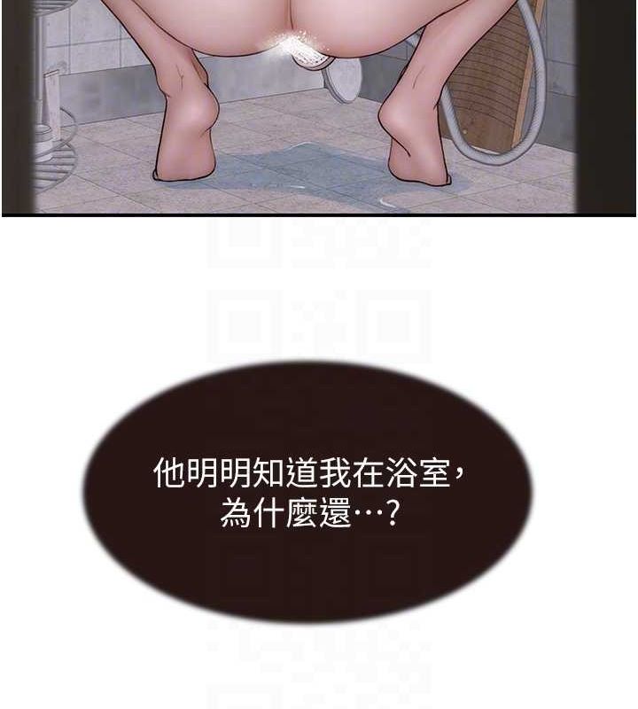 [韩国漫画] 继母的香味 剧情,熟女人妻#[181P]-97