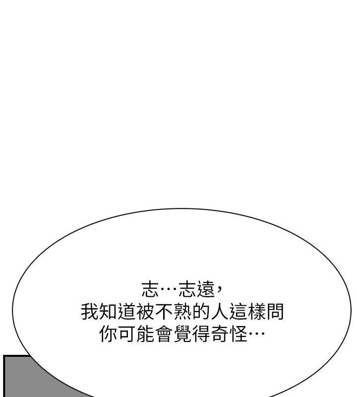 [Manhwa] Stepmother's scent Plot, mature woman wife#[169P]-1