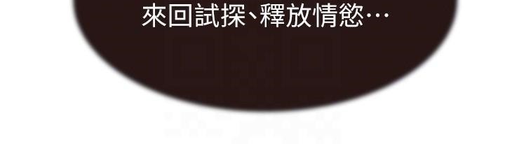 [Manhwa] Stepmother's scent Plot, mature woman wife#[169P]-101