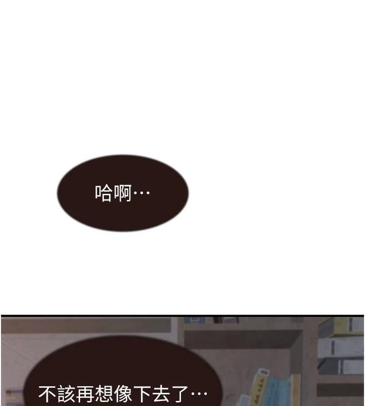 [Manhwa] Stepmother's scent Plot, mature woman wife#[169P]-104