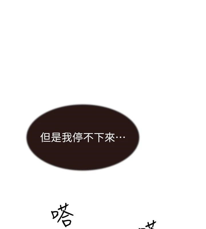 [Manhwa] Stepmother's scent Plot, mature woman wife#[169P]-108