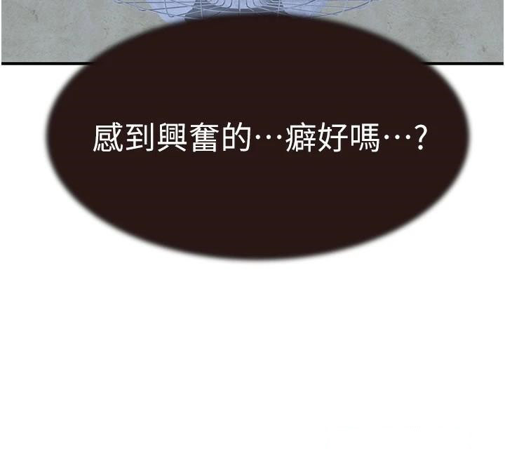 [Manhwa] Stepmother's scent Plot, mature woman wife#[169P]-113