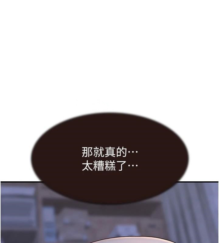 [Manhwa] Stepmother's scent Plot, mature woman wife#[169P]-114