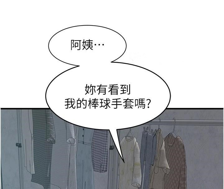 [Manhwa] Stepmother's scent Plot, mature woman wife#[169P]-125