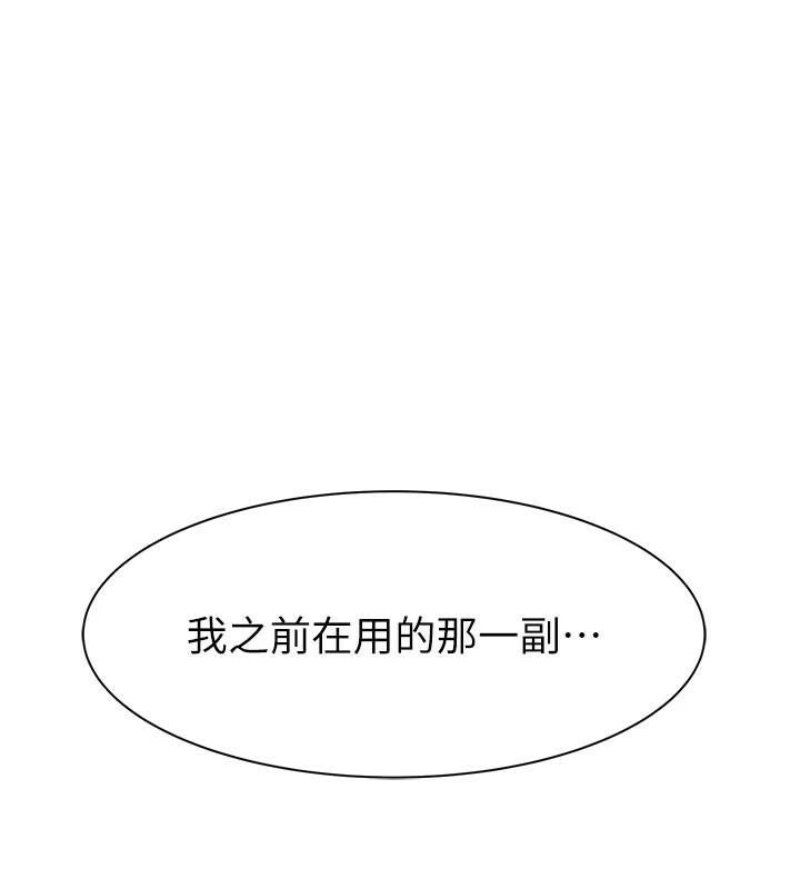 [Manhwa] Stepmother's scent Plot, mature woman wife#[169P]-127