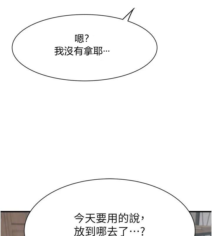 [Manhwa] Stepmother's scent Plot, mature woman wife#[169P]-129