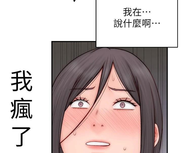 [Manhwa] Stepmother's scent Plot, mature woman wife#[169P]-13