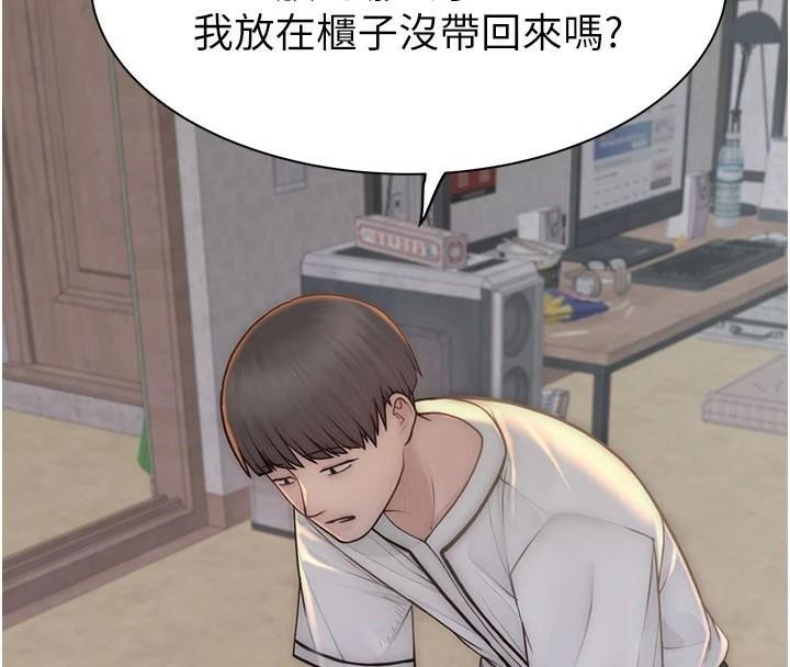 [Manhwa] Stepmother's scent Plot, mature woman wife#[169P]-130