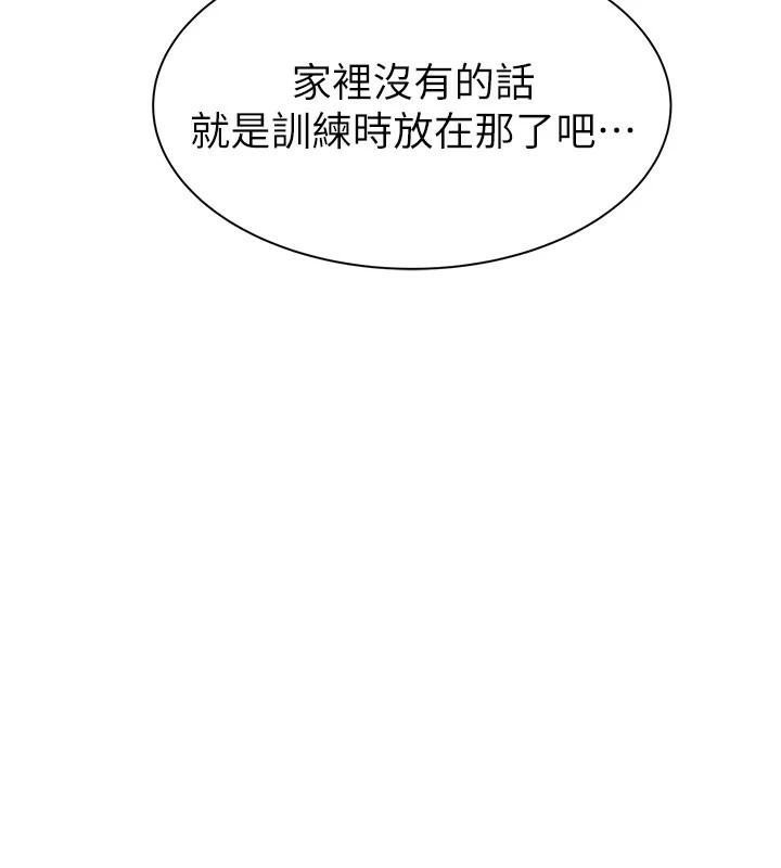[Manhwa] Stepmother's scent Plot, mature woman wife#[169P]-135
