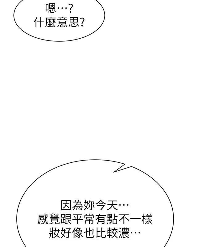 [Manhwa] Stepmother's scent Plot, mature woman wife#[169P]-138
